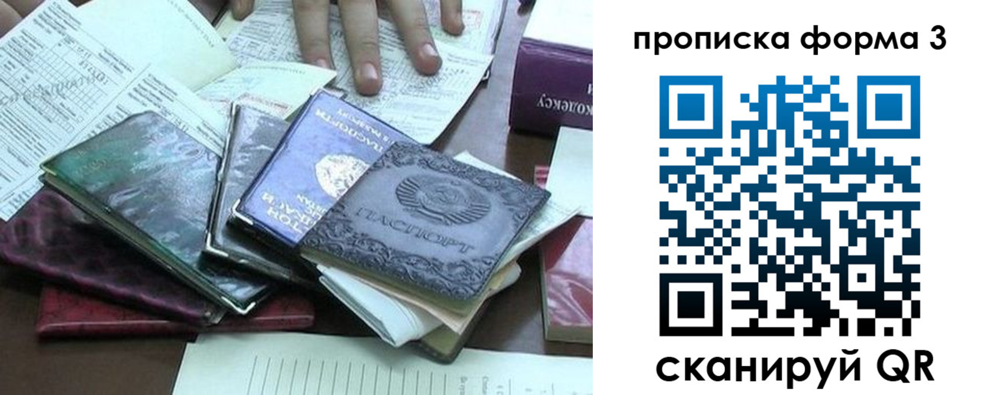 временная регистрация в Чехове