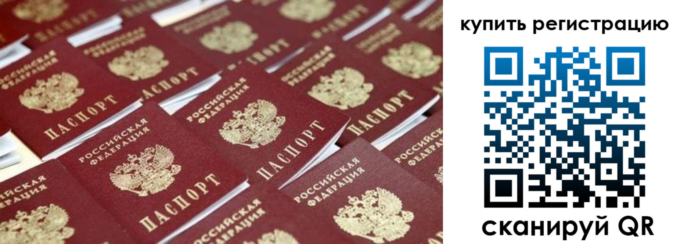 временная прописка в Чехове