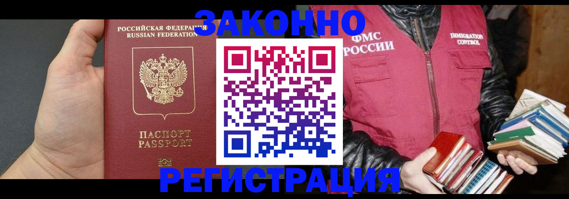 временная регистрация собственник в Чехове