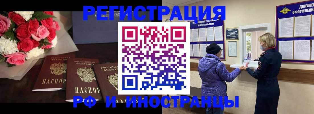 регистрация в Чехове