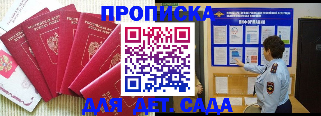 прописка паспорт в Чехове