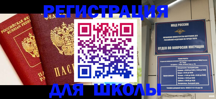 прописка для кредита в Чехове