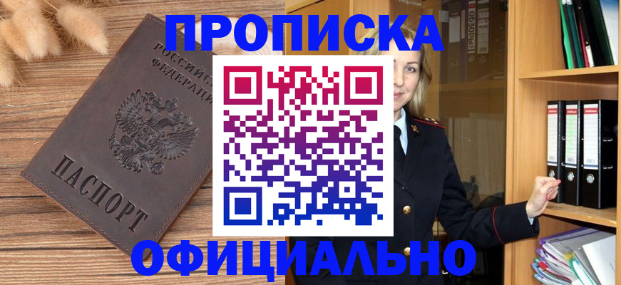 временная регистрация 2025 в Чехове