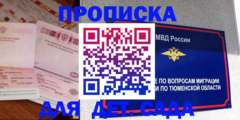 пропишу в квартире в Чехове