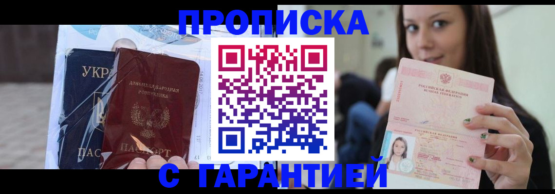 временная регистрация 2025 в Чехове