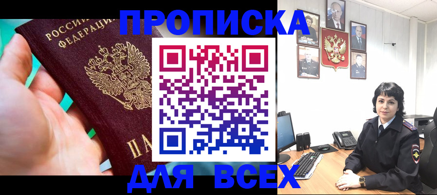 где прописаться в Чехове