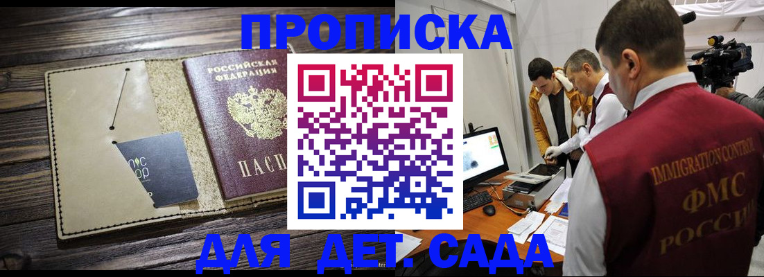 временная регистрация в квартире в Чехове